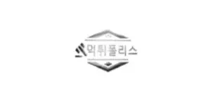 먹튀폴리스 이미지