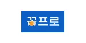 꽁프로 이미지