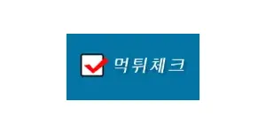먹튀체크 이미지
