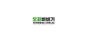 오피비비기 이미지