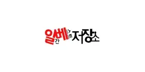 일간베스트 이미지