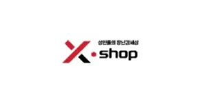 엑스샵 이미지