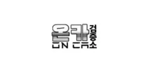 온카검증소 이미지