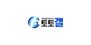 토토갤 이미지