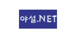 야설넷 이미지