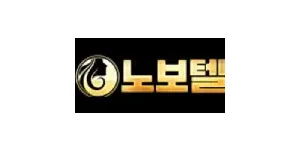 노보텔 이미지