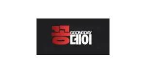 꽁데이 이미지