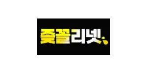 조꼴리넷 이미지