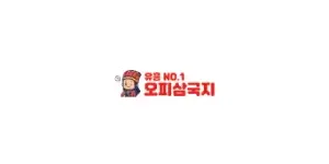 오피삼국지 이미지