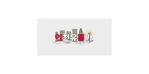 인천유흥가 이미지