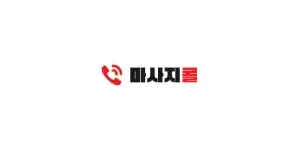 마사지콜 이미지