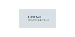 아이러브밤 이미지