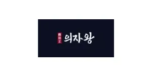 의자왕 이미지