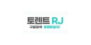 토렌트알지 이미지