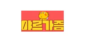 야르가즘 이미지