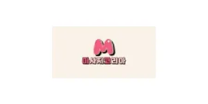마사지코리아 이미지
