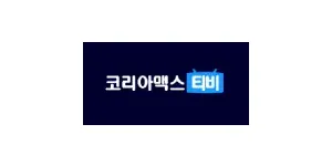 코리아맥스 이미지