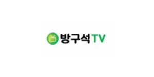 방구석TV 이미지