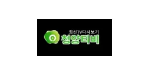 청양티비 이미지