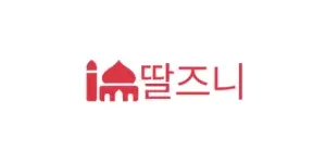 딸즈니 이미지