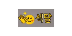 섹탈 이미지