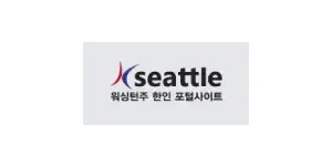 K시애틀 이미지
