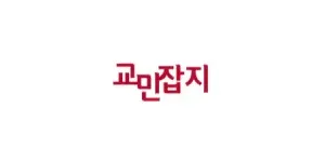 교민잡지 이미지
