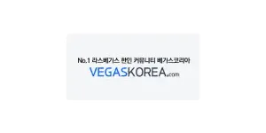 베가스kor 이미지