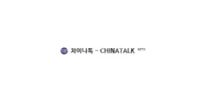 차이나톡 이미지
