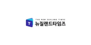 뉴질랜드타임 이미지