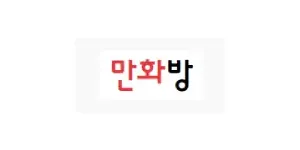 만화방 이미지
