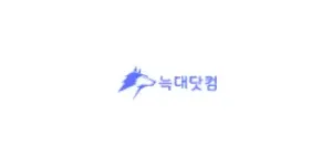 늑대닷컴 이미지