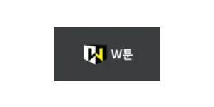 W툰 이미지