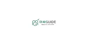 마싸가이드 이미지