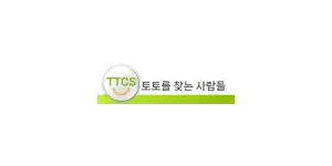 토찾사 이미지